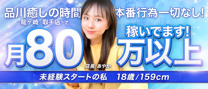 取手の人妻・熟女デリヘルランキング｜駅ちか！人気ランキング