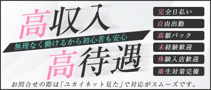 素人わいせつ倶楽部 立川店 - 立川/デリヘル・風俗求人【いちごなび】