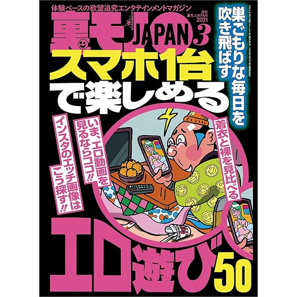 １００％満足の癒し系フーゾク☆まだあった合法ＳＥＸドラッグ！☆僕の生き甲斐、月一の恋人ミズキちゃん☆裏モノJAPANの電子書籍 -  honto電子書籍ストア