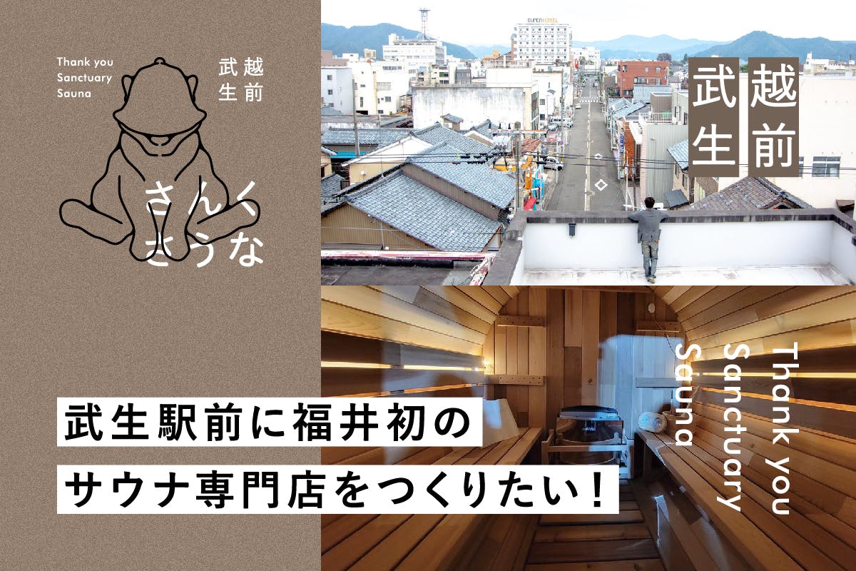 福生駅（JR青梅線）周辺のサウナ施設一覧（97件） | サウナタイム（サウナ専門口コミメディアサイト）