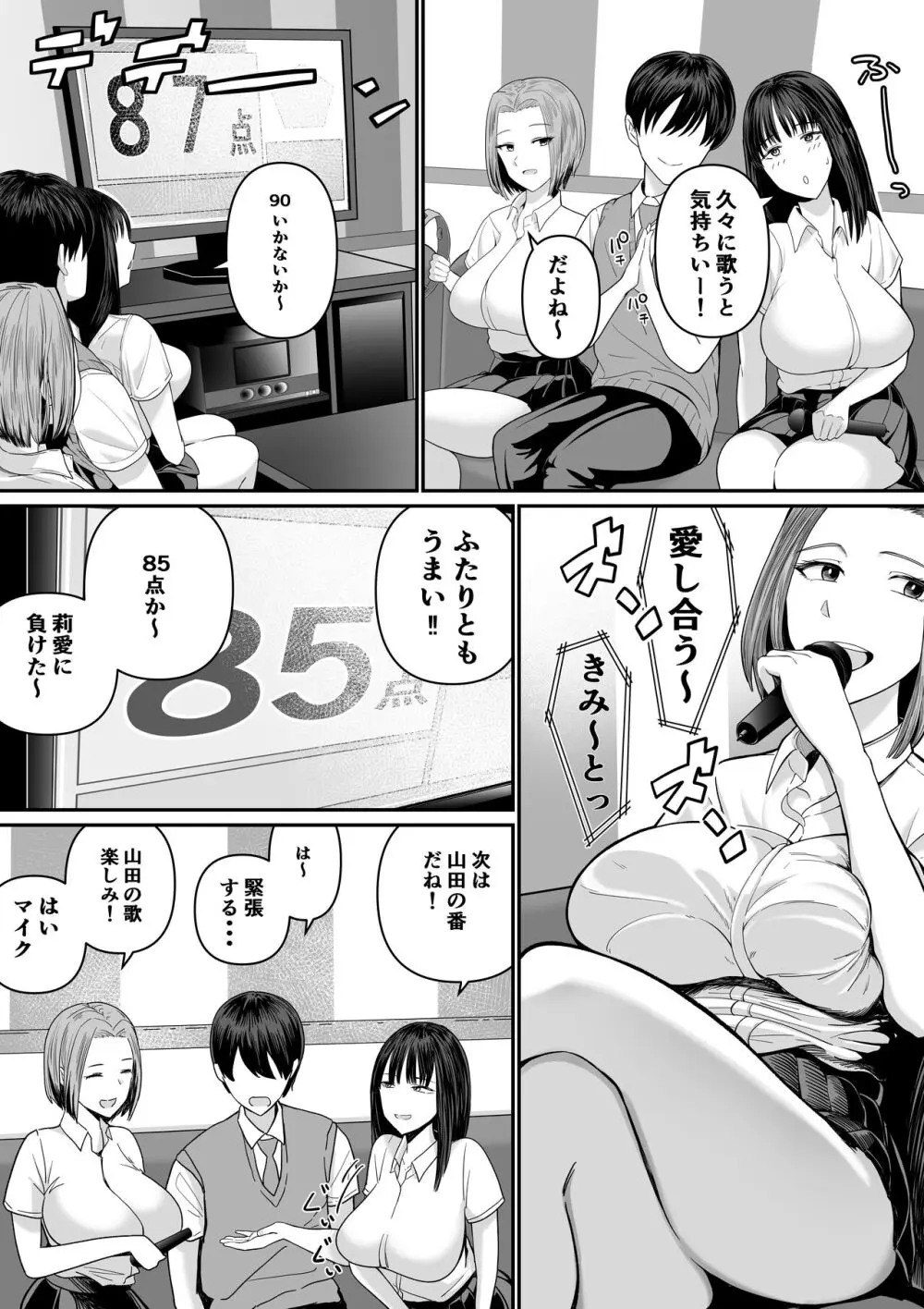 カラオケBOXでセックスやらフェラやら性行為してる素人カップルのエロ画像ｗｗｗｗｗｗｗｗｗｗｗｗ | 素人エロ画像やったる夫