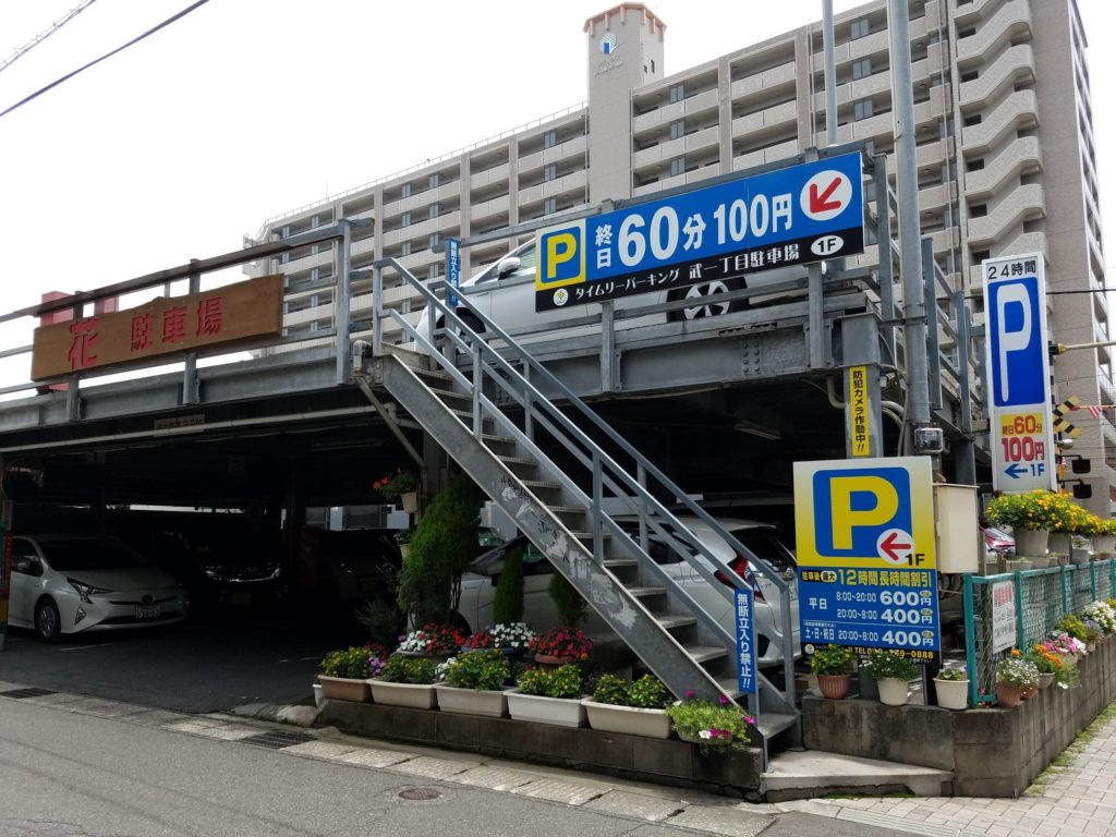 天文館〈鹿児島県〉近くの予約できる駐車場 | 駐車場予約なら「タイムズのB」