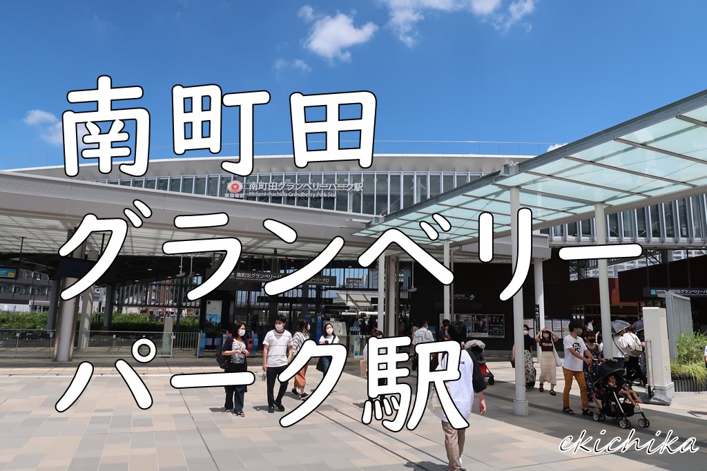 町田マルイ クチコミ・アクセス・営業時間｜町田【フォートラベル】