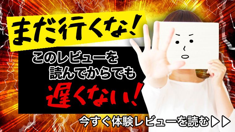 メンズTBCの勧誘はしつこい？断りにくい？実際の勧誘パターン体験談 | 漢のヒゲ脱毛実験室【ヒゲラボ】