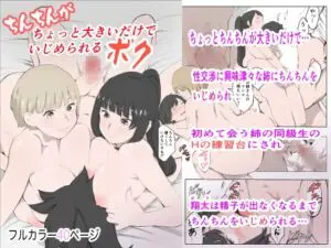 あの『ペニスの形』には意味があるの？ちんこの亀頭があの形の理由【ラブコスメ】