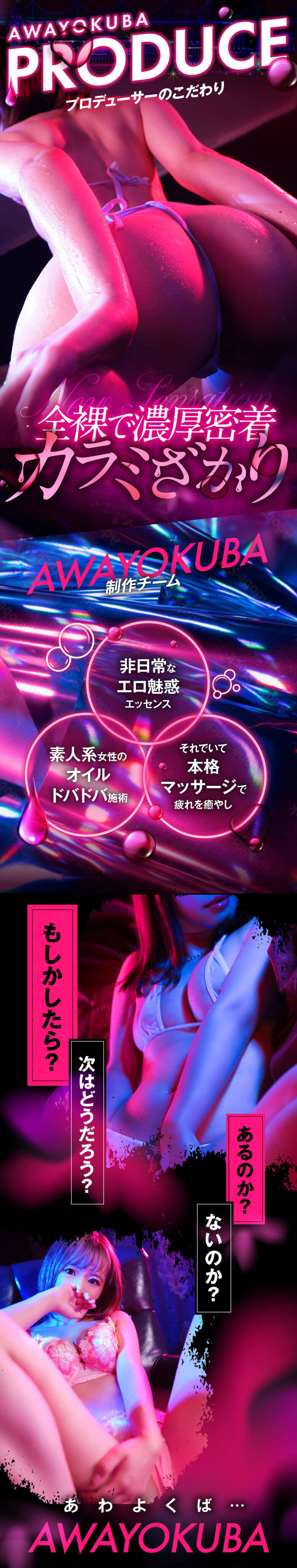 2024年新着】すすきの／オイルマッサージのヌキあり風俗エステ（回春／性感マッサージ） - エステの達人