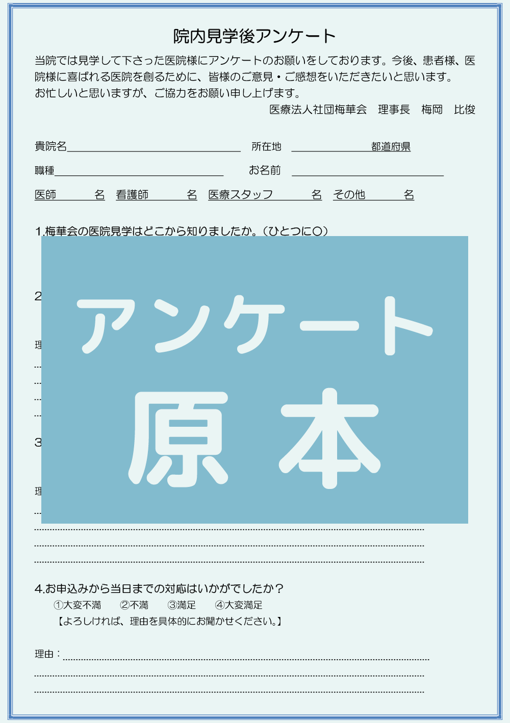 ニュースレターvol.9｜福岡市の心療内科 あこアロマガーデンクリニック