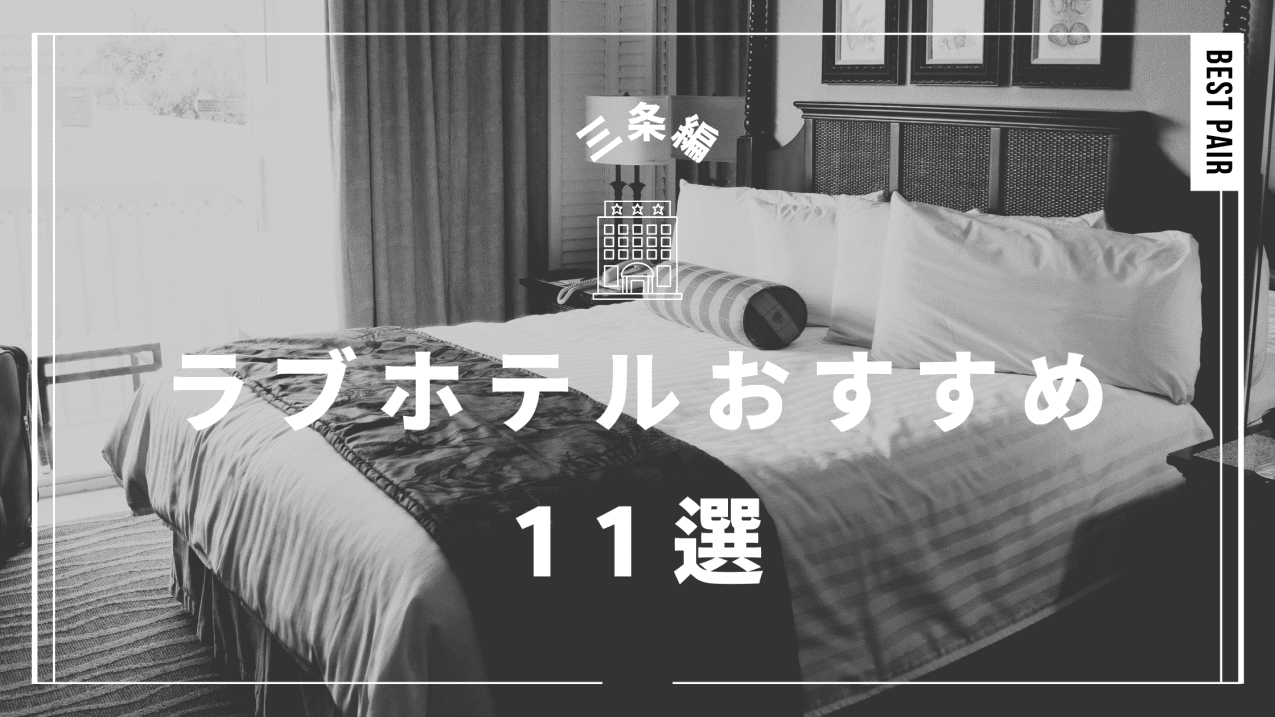 浜松市（日本）で人気のラブホテル10軒｜Booking.com