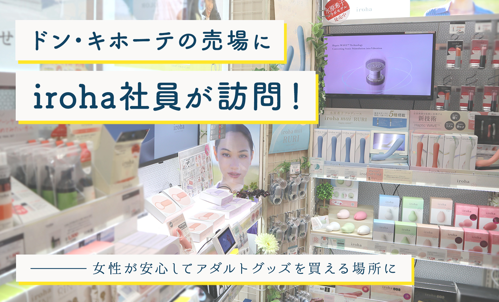 草津市】新春福袋フィーバーはまだ終わってない！ドンキおもちゃコーナーの福袋が60〜90%OFFでめちゃくちゃ安くなってる！ | 号外NET