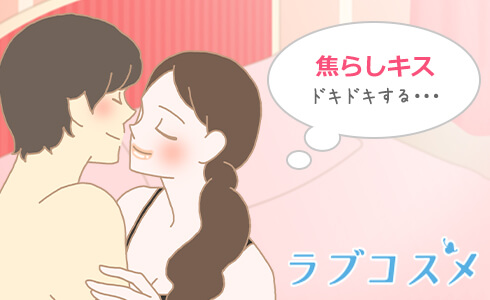 極上のディープキス、女子が思いっきり濡れるポイント・4選