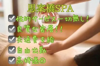 NAGASAKI SPA (ナガサキスパ) 長崎・佐世保の口コミ体験談、評判はどう？｜メンエス