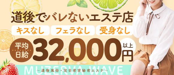 道後温泉は四国No.1の風俗スポット！求人探しのコツまとめ | 姫デコ