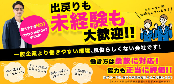 日暮里・西日暮里の風俗求人｜高収入バイトなら【ココア求人】で検索！