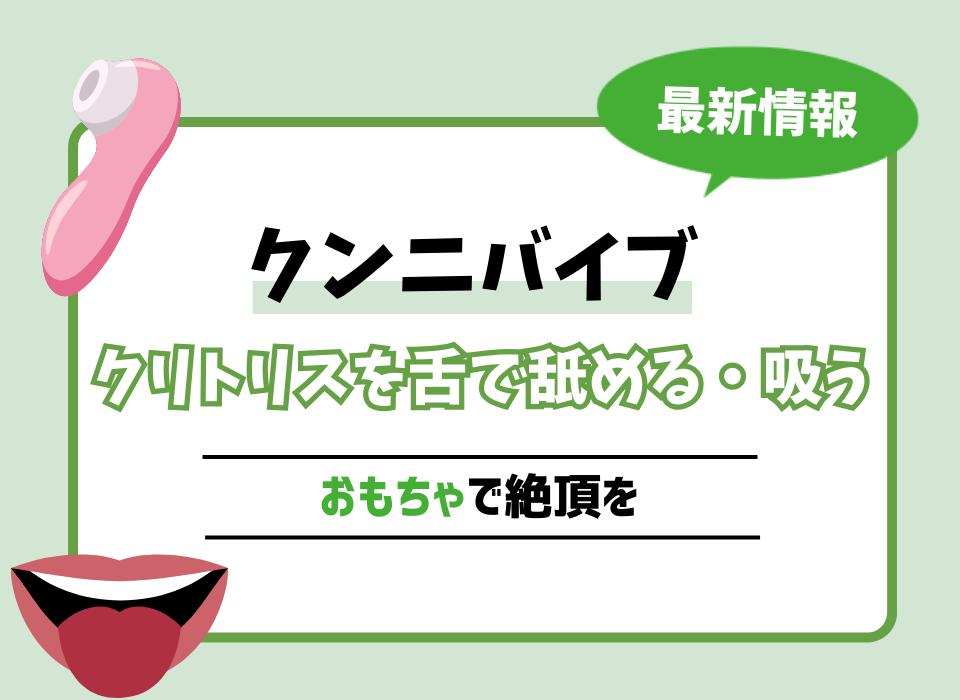 クリ吸引｜クリトリス吸引アダルトグッズ｜クリ吸引おすすめアダルトグッズ