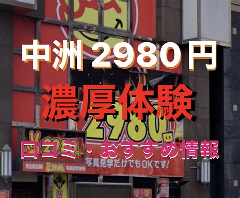 2024年裏風俗事情】中洲の立ちんぼ完全終了のお知らせ！？春吉・博多エリアはまだ健在？ | Heaven-Heaven[ヘブンヘブン]