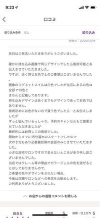 美容室・エステサロンにとって口コミ返信はなぜ重要なのか。業種毎の例文も紹介 | jobvr