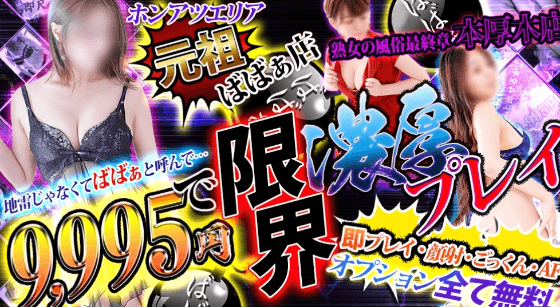 厚木の淫語可風俗ランキング｜駅ちか！人気ランキング