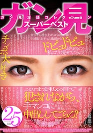 白咲碧 しらさきあおい 無修正動画 「受験生の超絶課外授業」 白咲碧エロ画像