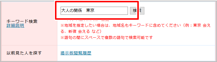 PCMAXはパパ活できない…。パパ活女子の散々な体験談 | papapi