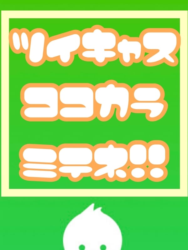 みなみ：石川金沢ちゃんこ(金沢デリヘル)｜駅ちか！