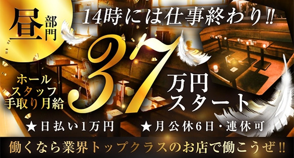 池袋 [豊島区]の風俗男性求人！店員スタッフ・送迎ドライバー募集！男の高収入の転職・バイト情報【FENIX JOB】