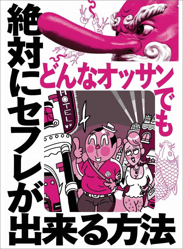 2024最新】40代以上の熟女をセフレにする方法は超簡単だった・・・熟女セフレの出会い方・作り方まとめ