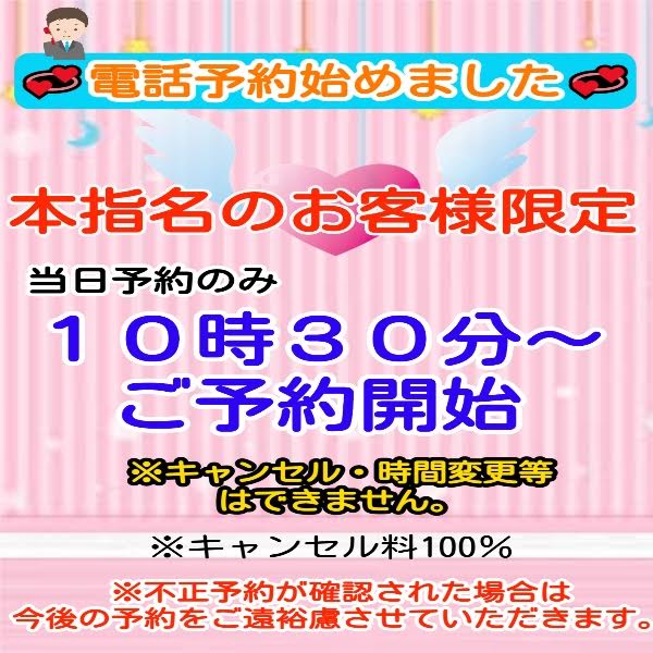 予約1週間待ち指名No.1ピンサロ嬢店外デートお持ち帰り！店外（挿入）なら最後（中出し）まで…