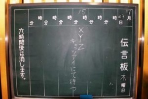 令和に「駅の伝言板」設置続々 平成には「いたずら書き」「通行の妨げ」で迷惑モノ扱いもなぜ再注目？: J-CAST ニュース【全文表示】