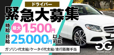 歌舞伎町 [新宿区]の風俗ドライバー・デリヘル送迎求人・運転手バイト募集｜FENIX JOB