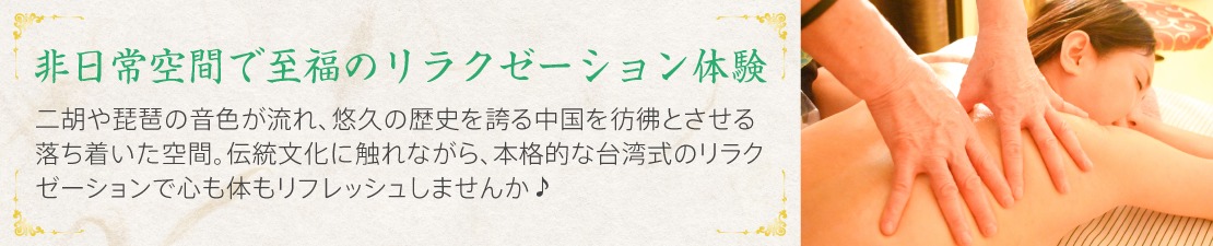 リフレクソロジー | 川崎でアロママッサージならシュリライン