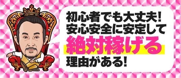 マダム西船橋(マダムニシフナバシ)の風俗求人情報｜西船橋 デリヘル