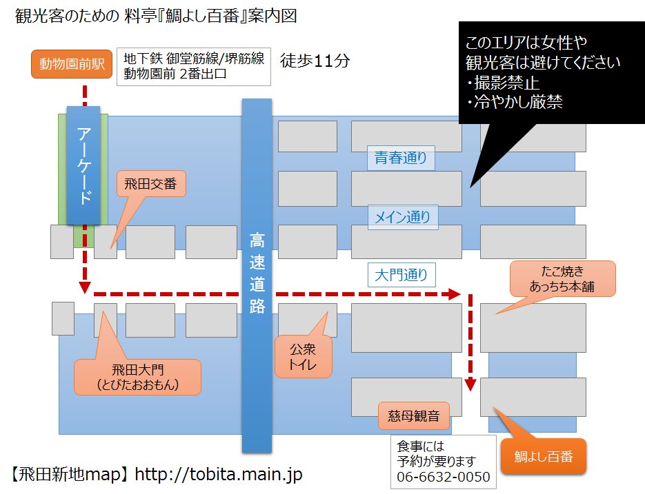 日本はこれを誇るべきだ」外国人旅行者が激増、子連れで来る観光客も…日本一有名な歓楽街「飛田新地」に起きた異変 | 文春オンライン