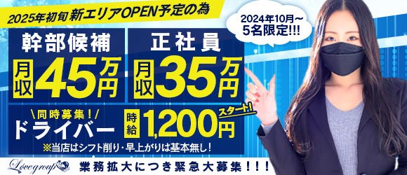 相模原市の送迎ドライバー風俗の内勤求人一覧（男性向け）｜口コミ風俗情報局