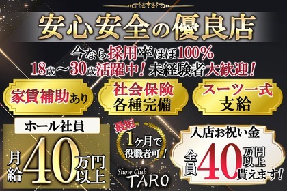 神楽坂のキャバクラ体入【体入マカロン】