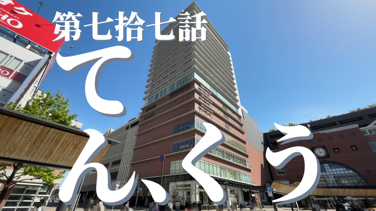 どんぐり共和国 博多店（福岡市博多区住吉）の口コミ(8件) |