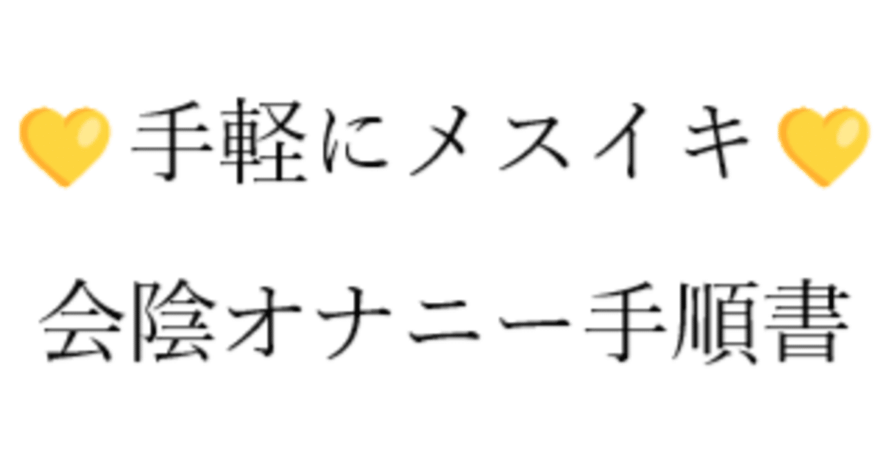 前立腺の位置の探し方(アナニー用 & 施術者向け)｜しらいし＠アネロスと前立腺