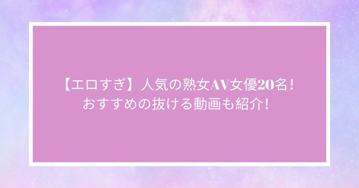 人気美熟女AV女優・佐々木あき引退惜別インタビュー(ページ 3) – FANZAニュース