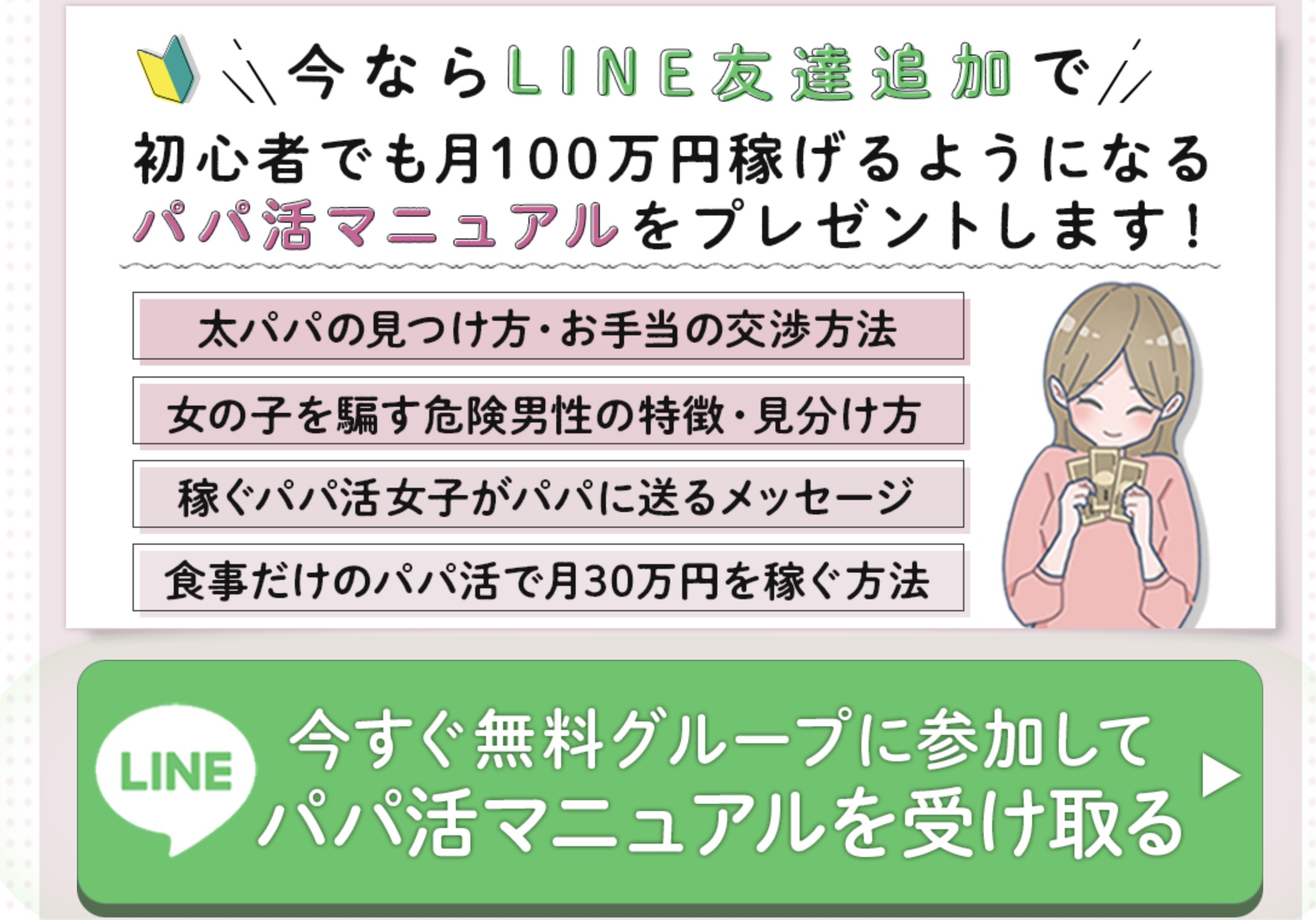 クンニ希望率・フェラ希望率・実施率 | 変態婚活コンサル