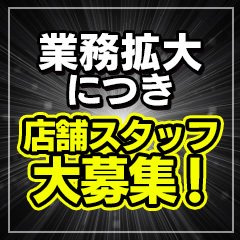 宇都宮NSソープおすすめ5選。NN/中出し情報と口コミ評判【2023年版】 | モテサーフィン