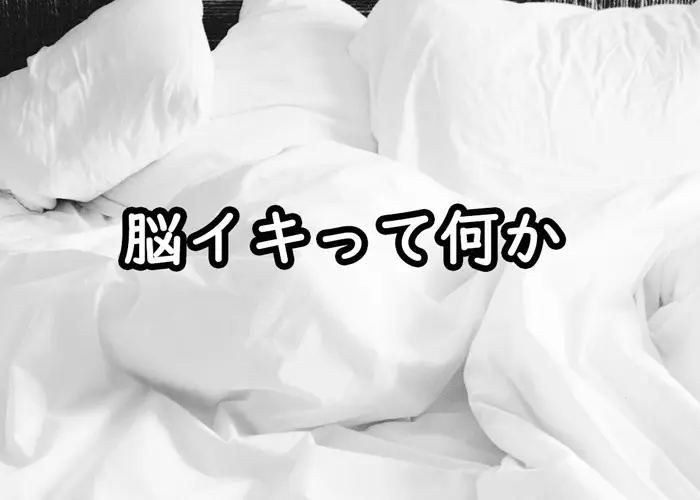 好き好き催眠から脳イキ催眠術までのかけ方【催眠セックスの技術やってみた動画⑤】 | 性感催眠療法ヒュプノス