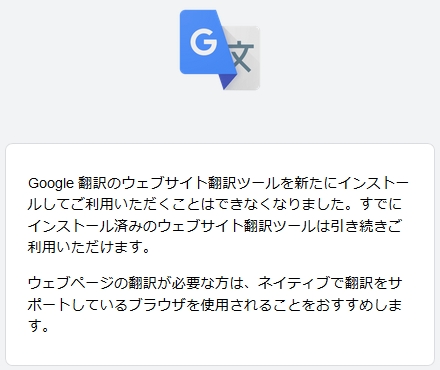 Google Chromeの拡張機能にある「Google翻訳」を使ってみたら非常に便利だった。 : ビジネスとIT活用に役立つ情報（株式会社アーティス）