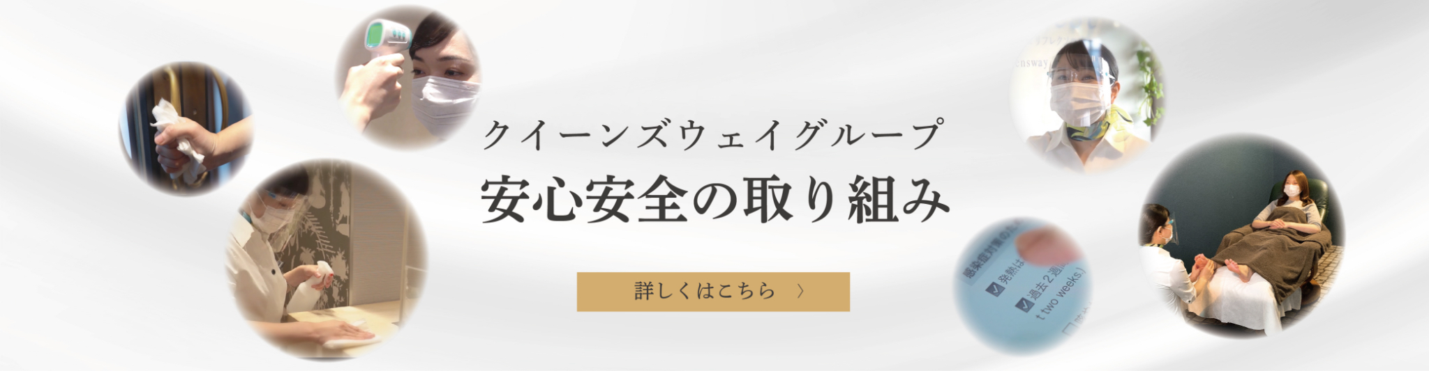 クイーンズウェイ - アゼリア