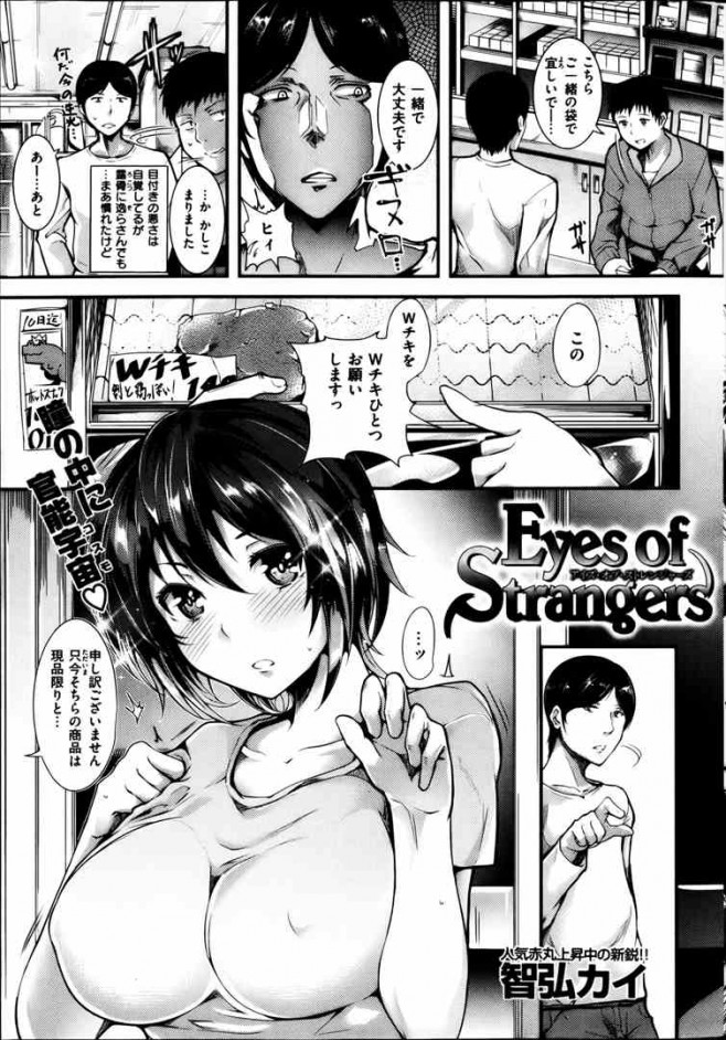 エロ漫画】エッチで可愛い隣のお姉さんとの濃厚なご近所付き合い！出先でばったり出会ってお酒の飲んだ流れでガチセックスｗｗｗ（サンプル40枚） |  キモ男陵辱同人道～エロ漫画・同人誌・エロ画像