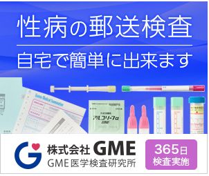 性病検査キットのおすすめ人気ランキング【2024年】 | マイベスト