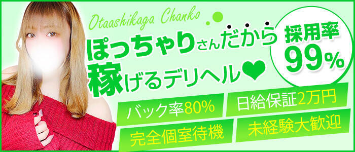 群馬県太田市の人妻・熟女系デリヘル AQUA太田局 |