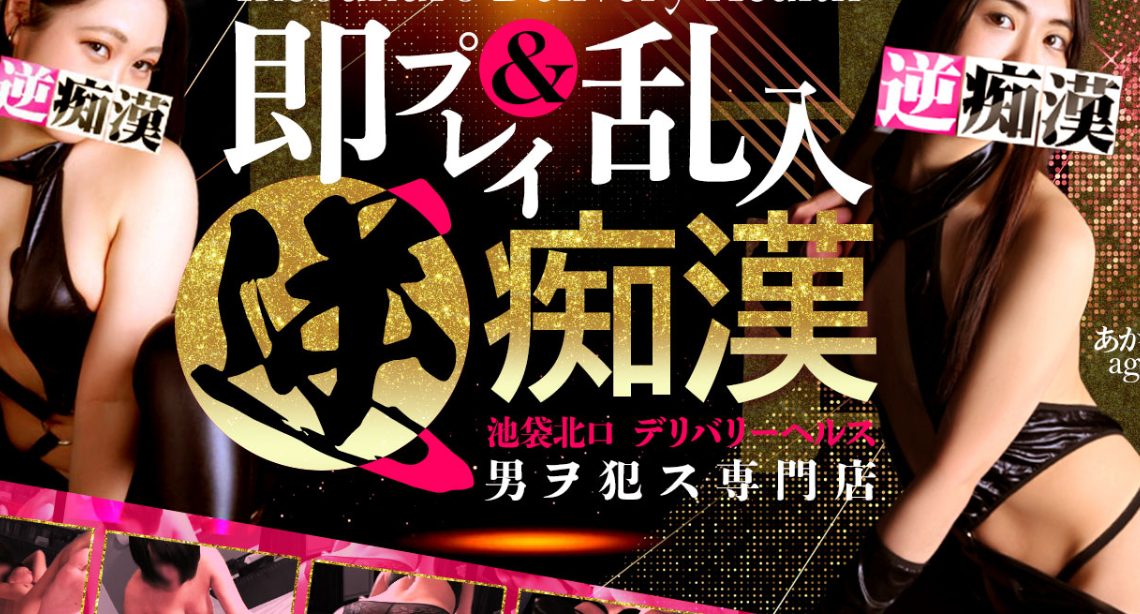 動画あり】痴漢プレイとは？やり方や注意点、おすすめの場所を解説｜風じゃマガジン