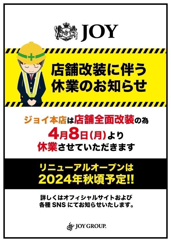 新規出店】ビックマーチ栃木本店グランドオープン！ | ジョイパック