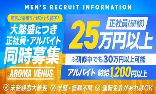 風俗業界への転職【正社員として就職可能】未経験で応募するなら