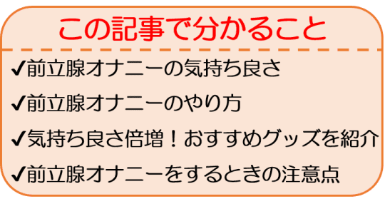 アナルオナニーが気持ちよくない方！やり方間違ってませんか？ - アナル オナニー 方法