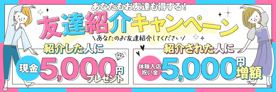 大阪のセクキャバ・おっパブ求人【バニラ】で高収入バイト